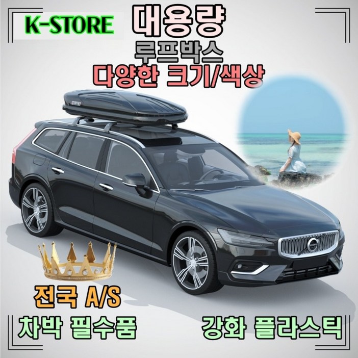 캠퍼트랙 양면 개폐 루프박스 다양한 모양 색상 가로바 포함 카니발 호환 차량 자동차 SUV 캠핑 루프탑 루프백 캐리어 그랜드 올뉴, 1개, 블루