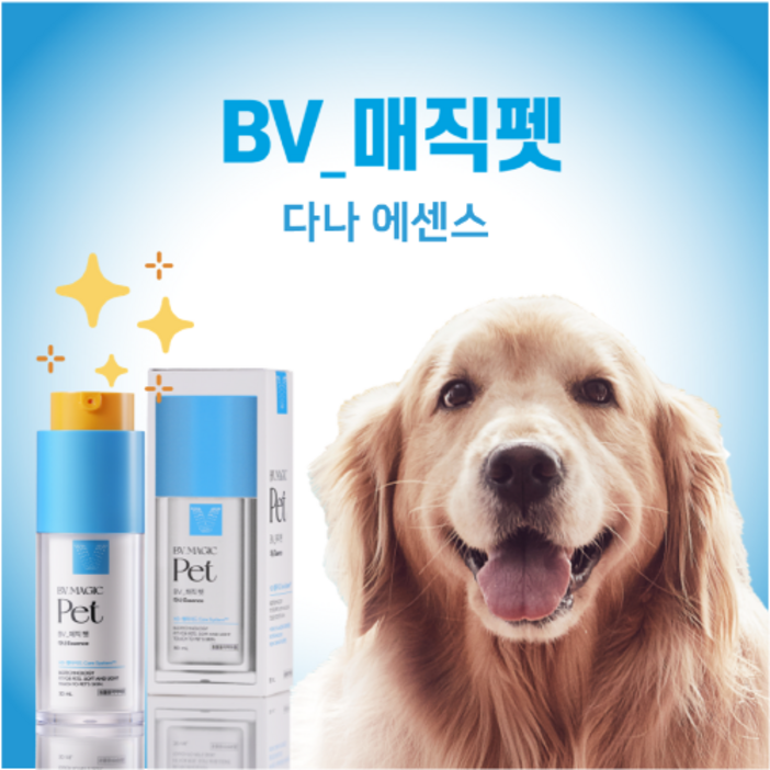 BV매직펫 다나에센스 강아지 고양이 피부 발바닥 습진 눈물자국 연고 에센스