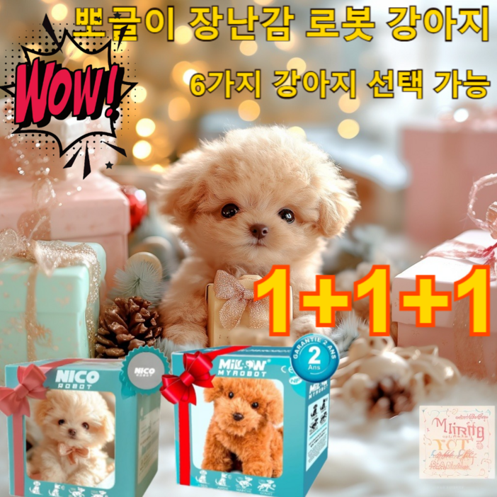 뽀글이 장난감 로봇 강아지 3 개 ai 로봇 강아봇 강아지 반려로봇