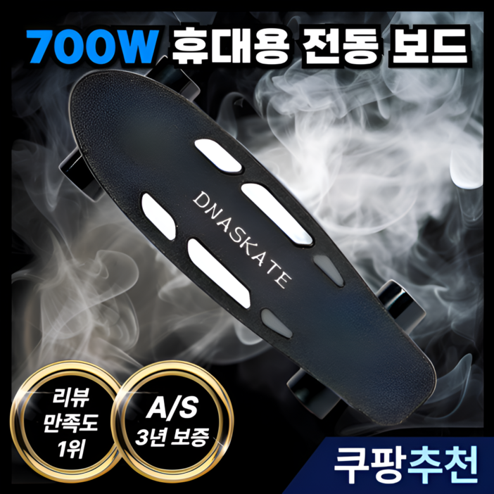 엠버젠 입문용 전동 스케이트 board 보드 롱 크루져 전기 모터 미니