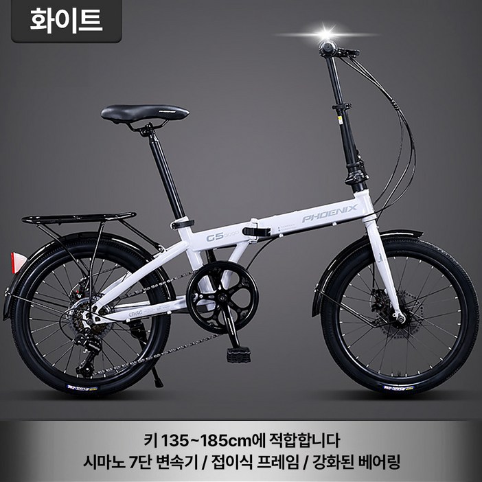 트윈스파 출퇴근 접이식 미니벨로 자전거 20인치 시마노 7단 휴대용 폴딩 자전거 완조립, 1개, 145cm, 화이트 20인치