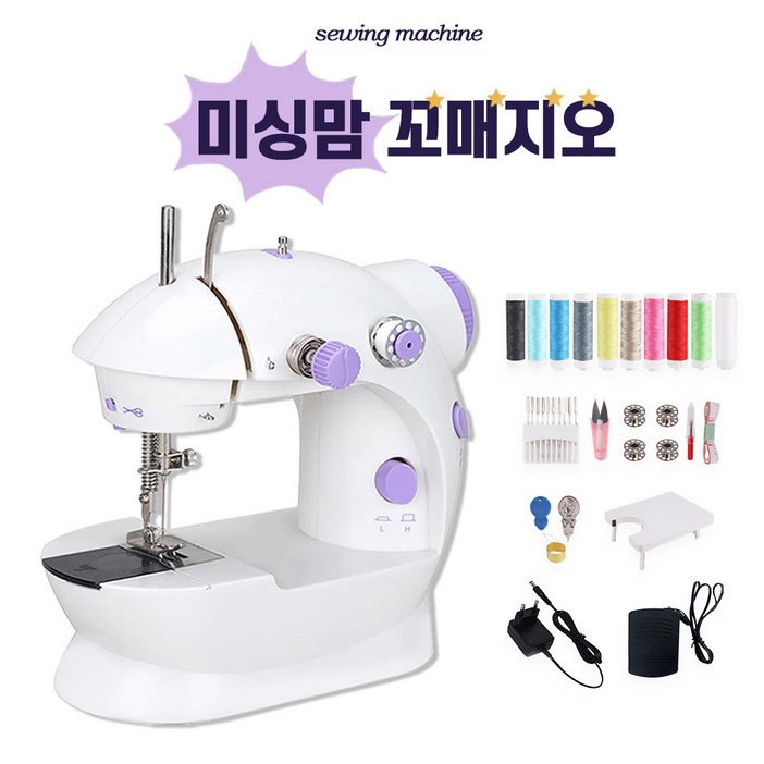 [미리내티씨] 미니재봉틀 휴대용 미싱기 셀프수선 미싱 가정용 제봉기 미싱맘 꼬매지오, 단일색상, 단일상품