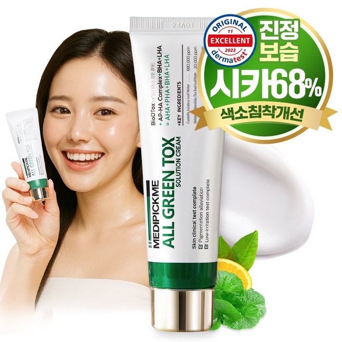 메디픽미 여드름크림 청소년 트러블 진정 보습 저자극크림 붉은기완화 페이셜케어 4주개선 수분크림