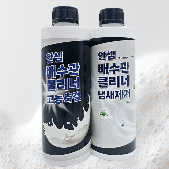 안셈 배수관 오물분해+악취제거 유분용해 배수구클리너,500ml,2개,1세트