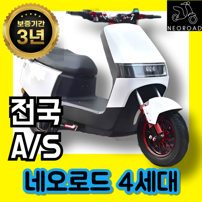 네오로드 최신식 전동스쿠터 이륜차 전기자전거 자토바이 배달 오토바이 소형 125, 1개, 65cm, 60A 리튬 BATTERY