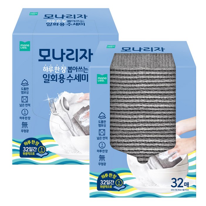 모나리자 하루 한 장 뽑아쓰는 일회용 수세미