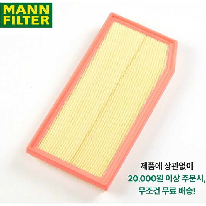 만필터 에어필터 C36016 벤츠 벤츠에어클리너 C클래스205 CLS257 E클래스213 GLC253 벤츠에어크리너, 1개, C36016