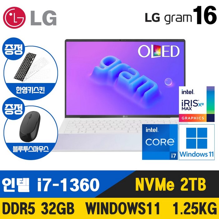 LG전자 그램 15인치 16인치 17인치 512GB RAM16G 정품윈도우포함 노트북, 다이나믹화이트, 그램 16인치, 인텔 i7, 2TB, 32GB, WIN11 Home