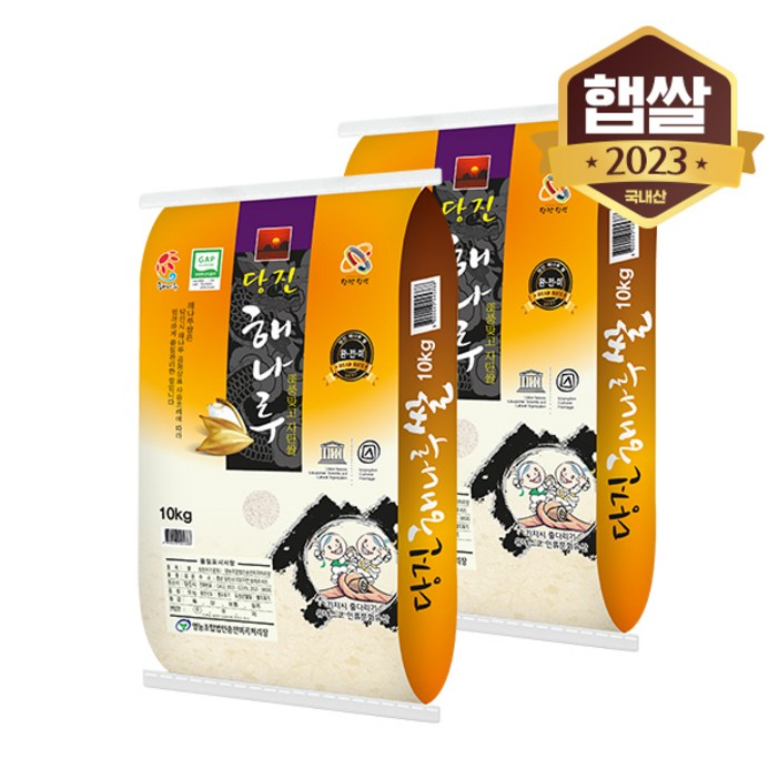 당진 해나루 삼광쌀, 20kg특등급