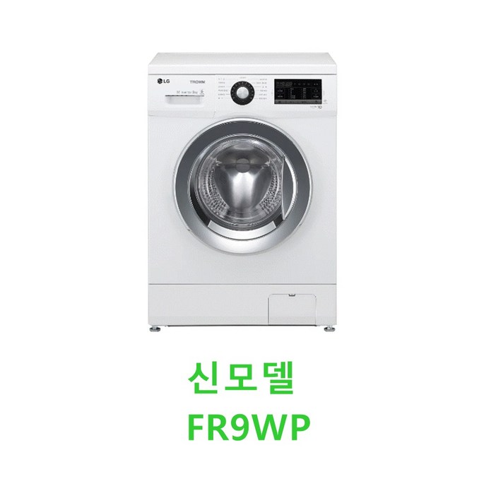 LG전자 트롬 FR9WK 드럼세탁기 건조겸용 9KG 실내설치 상판있음 신모델 FR9WP LG전자 트롬 FR9WK 드럼세탁기 건조겸용 9KG 실내설치 상판있음 신모델 FR9WP