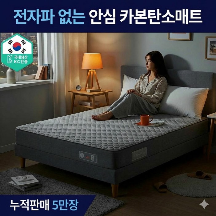 26년 신형 아기 안심 전기요 워셔블 캠핑 장판 카본 탄소매트, 단일상품, 싱글