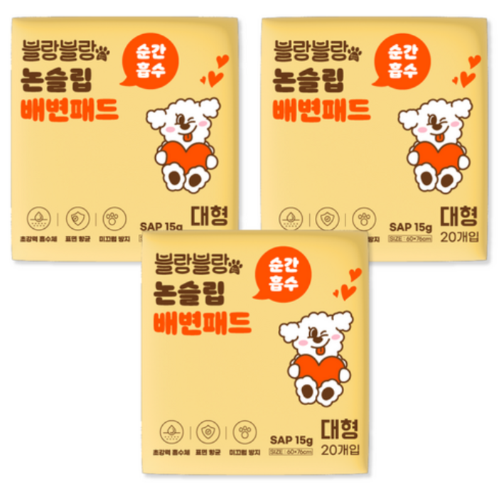 블랑블랑 강아지 논슬립 배변패드