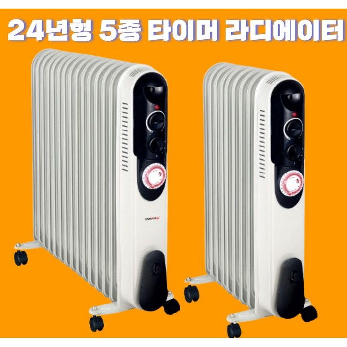 신형  5791115핀 라디에이터 라지에이터 전기 컨벡션 자동타이머 기능 전기히터 무소음 동파방지 히터 방열기, 15핀1115평