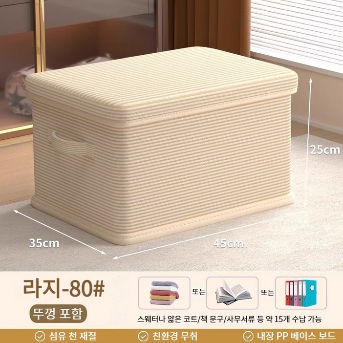 대용량 덮개형 접이식 옷장 정리함의류 수납박스