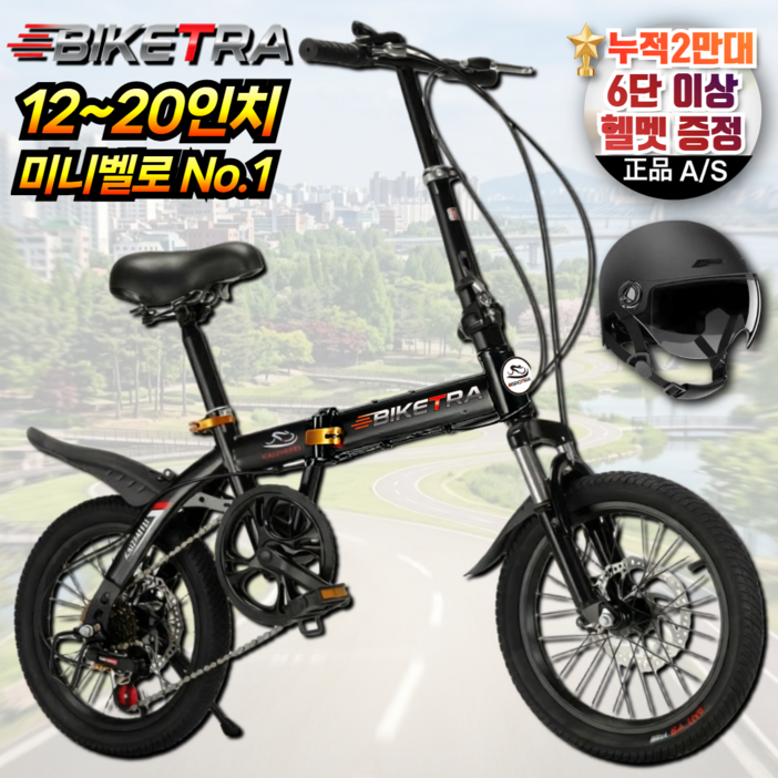 바이크TRA 초경량 성인용 접이식 자전거 미니벨로 휴대용 남녀공용 3초 원터치 폴딩 출퇴근, 1개, 115cm, TRA화이트싱글