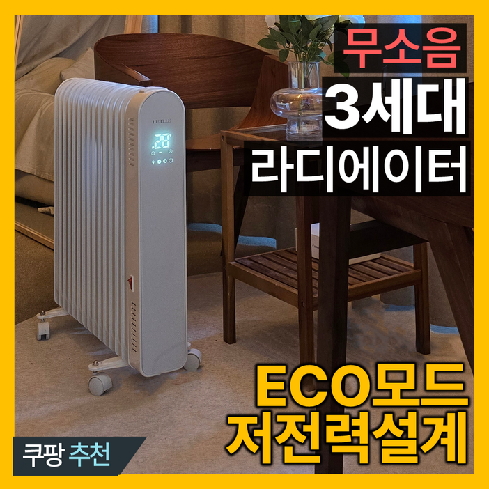 터치식 고효율 라디에이터 리모컨포함 무소음 사무실 가정용 화장실 동파방지, 7핀