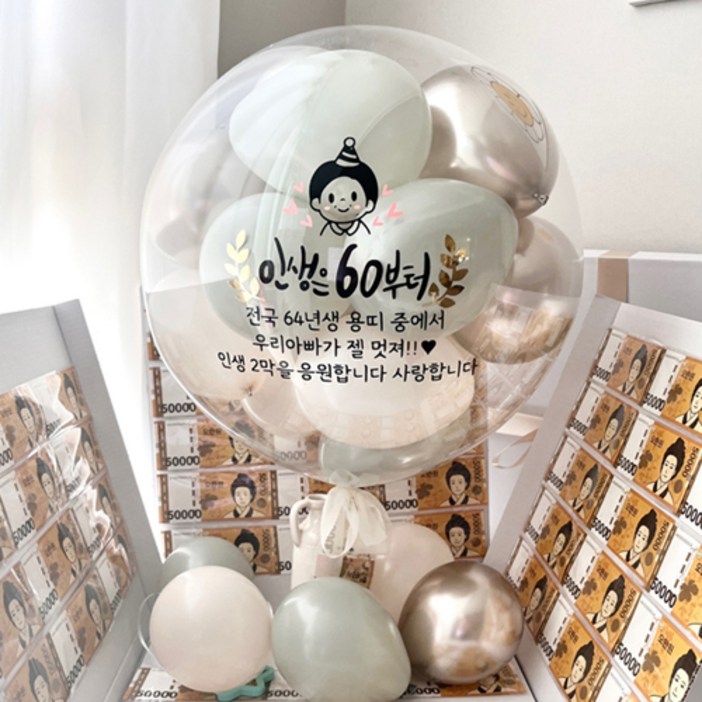 레터링풍선용돈박스 부모님용돈 헬륨 생신풍선 레터링풍선용돈박스 부모님용돈 헬륨 생신풍선
