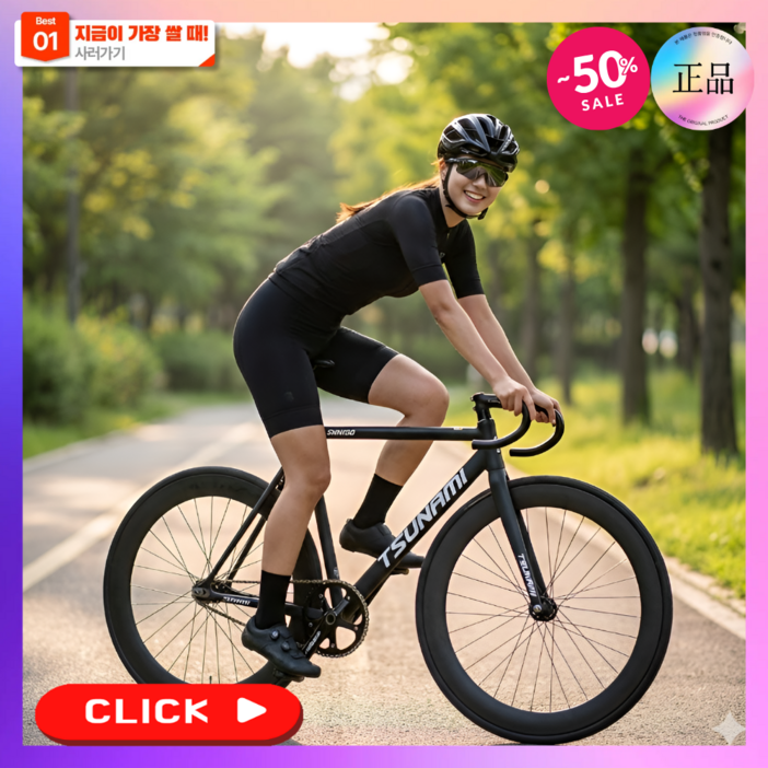 픽스트라 TSNAMI 픽시 자전거 정품 입문용 충격흡수 레이싱 로드 고정 기어, 1개, 180cm, 블랙 레이싱