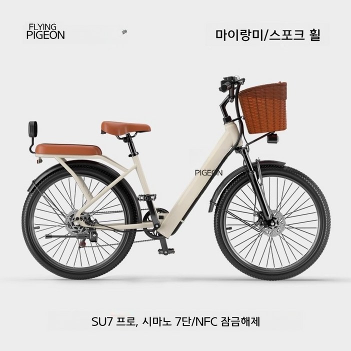 PIGEON 클래식전기자전거 일본자전거 마마차리 바구니 전동 스쿠터 여성