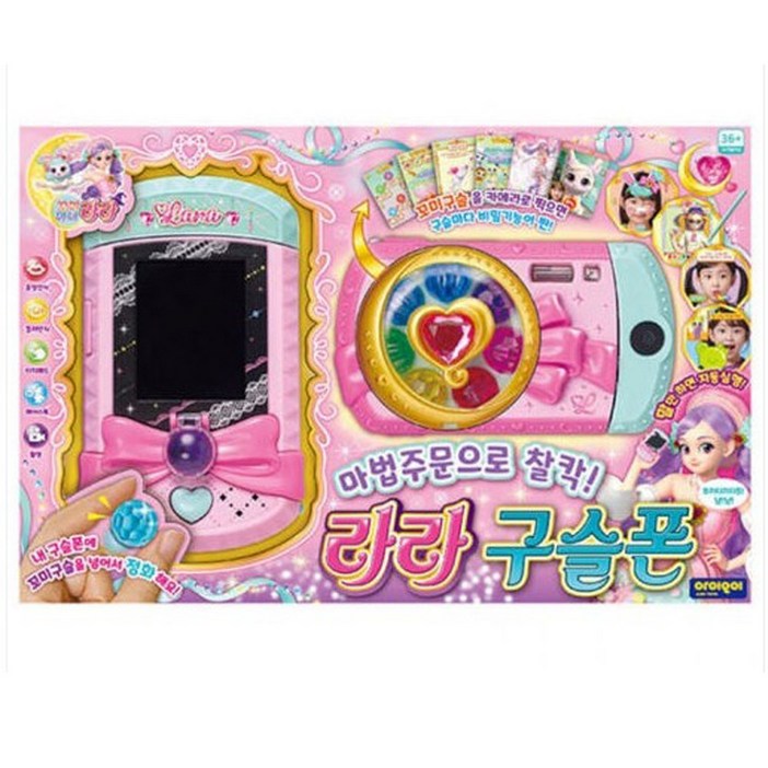 아이오이 꼬미마녀라라-라라구슬폰