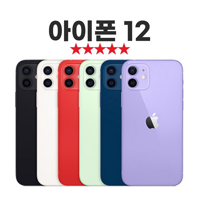 SUNRISE MALL 애플 아이폰12 Apple iPhone 중고폰 리퍼폰 공기계 자급제 알뜰폰, Iph12샤이닝펄레드, 64GB