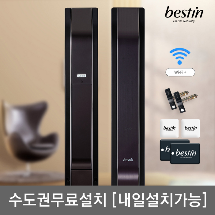 [수도권 방문설치] 베스틴 와이파이 푸시풀 도어록 IDL-401S(버건디) 카드키4개+비상키2개+번호키 0.1초에 잠기는 스피드락 실시간출입확인 푸쉬풀 현관문 디지털도어락, 베스틴 IDL-401S, 방문설치