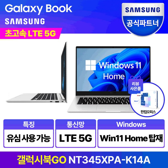 삼성전자 갤럭시북Go NT345XPA-K14AS 윈도우탑재 태블릿 휴대용 가성비 학생용 문서작성 셀룰러 데이터공유 LTE USIM