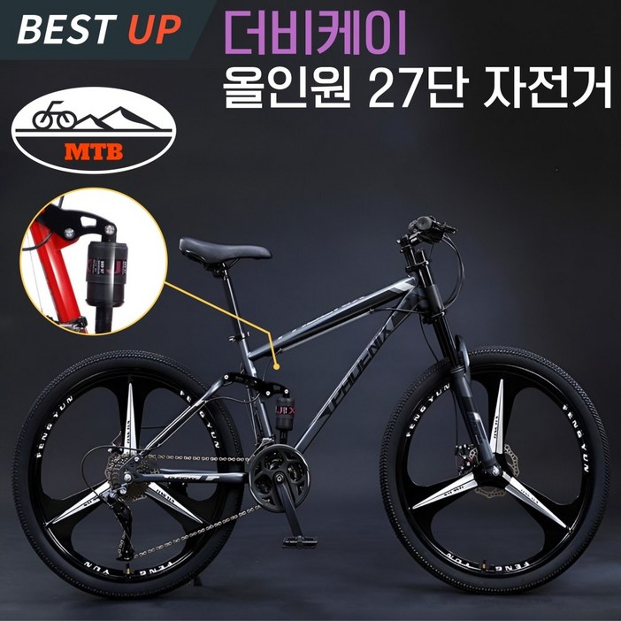 더비케이 올인원 MTB 자전거 26인치 27단 산악 로드 그래블 입문 여행 출퇴근 성인 학생 경량, 1개, 170cm, 8.티타늄26인치160180cm권장