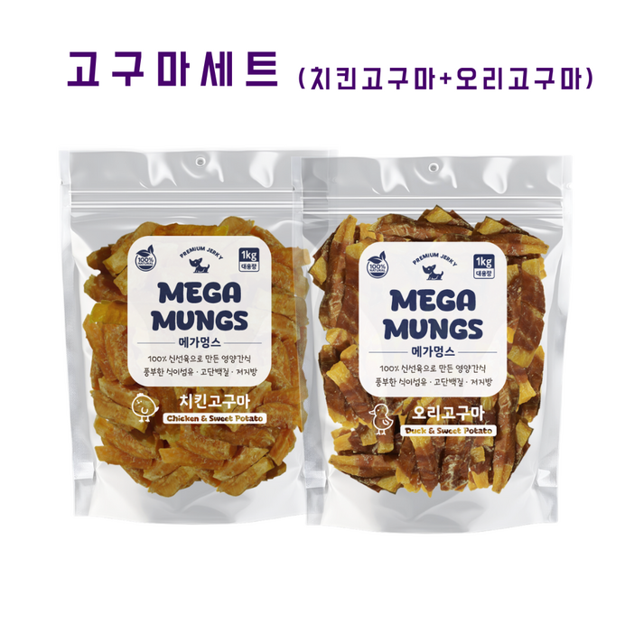 유통기한임박 메가멍스 강아지 대용량 간식 개껌