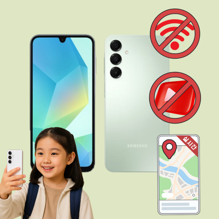 데이터 완벽 차단 실시간 위치 확인 가능한 공신폰 수험생폰 학생폰 키즈폰 A165 안심아이폰, 128GB, 그린