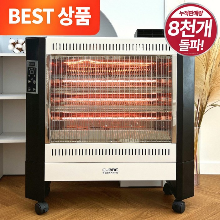 NEW 까르페 2 in 1 전기히터 PRO 원적외선 3D 입체난방 대형 카본히터(무선리모컨 증정), 단일색상
