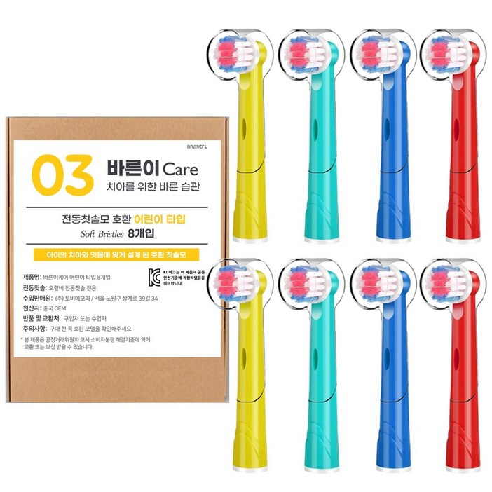 바른이케어 오랄비 어린이 키즈 전동칫솔모 스테이지스 파워 호환 리필모 EB10 8개입, 단일상품, 옵션:바른이케어(어린이)