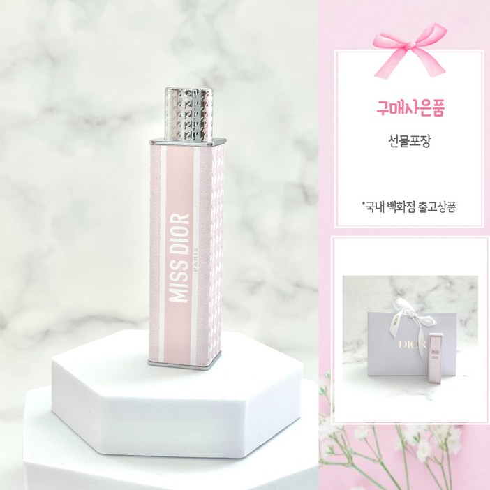 쇼핑백디올 미스디올 솔리드 퍼퓸 고체향수 오드퍼퓸 국내백화점