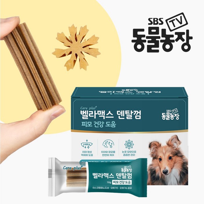 SBS TV 동물농장 덴탈껌 강아지 치석 양치 입냄새 제거, 구강/치석관리, 2세트