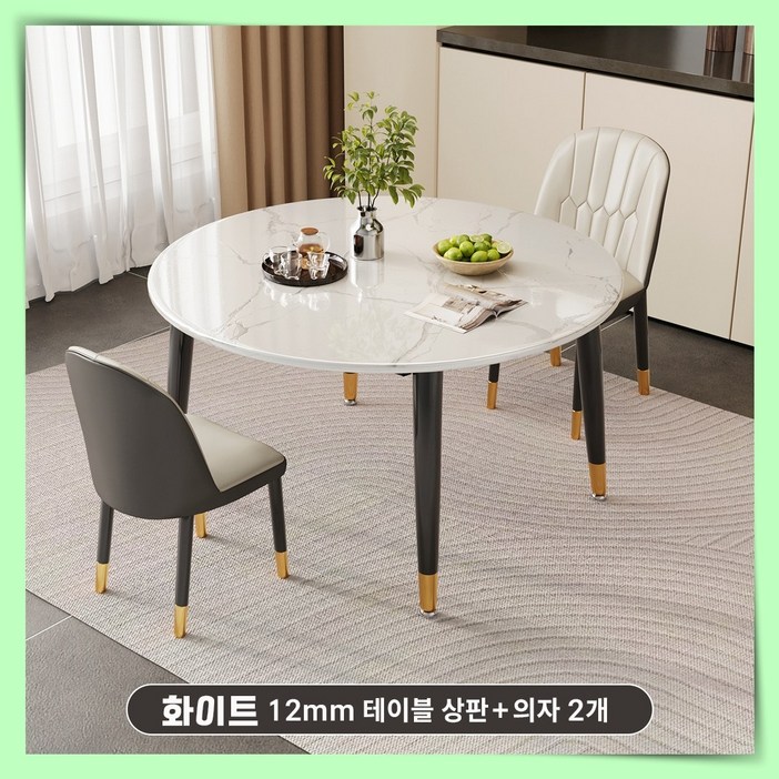 루메오 원형식탁테이블 홈테이블 원형 대리석 세라믹 홈다이닝 라운드 모던 세련됨 고급 우아함
