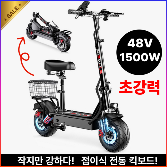 웨이킥 앉아타는 고성능 전동킥보드 48V 전기 접이식 성인 대리운전 배달 킥보드 스쿠터, 블랙, 240km48V, 1개