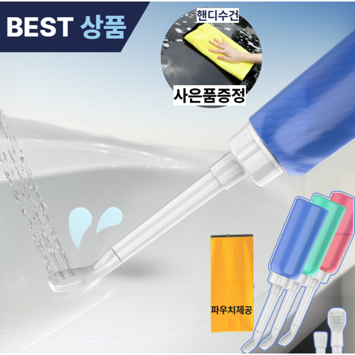 크모디 시크린 클린 핸디비데 휴대용 여행용 수동 핸디형, 고객직접설치, 애메랄드그린