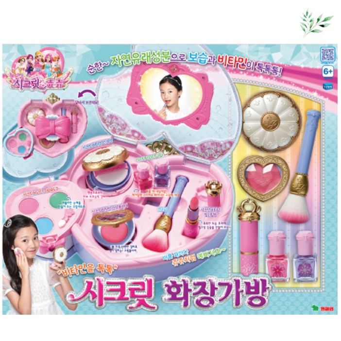 시크릿쥬쥬 비타민을 톡톡 시크릿 화장가방