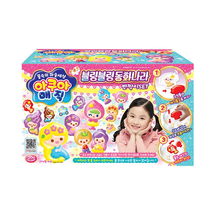 아쿠아매직 블링블링 동화나라 반짝이 세트