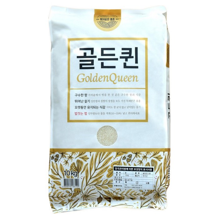 초록숟가락 골든퀸 상등급, 1개, 골드퀸 10kg