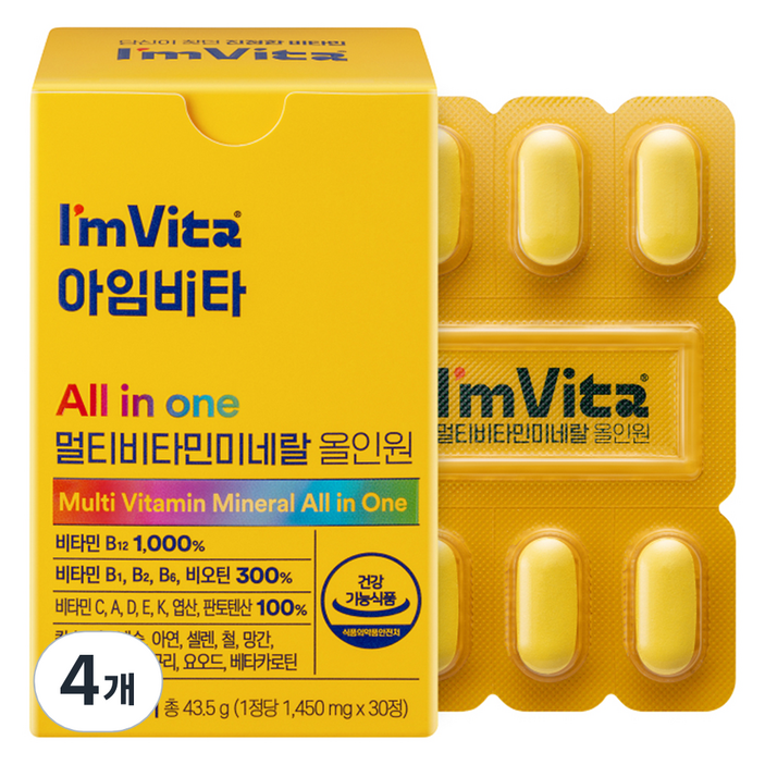 아임비타 종근당건강 멀티비타민 미네랄 올인원 43g