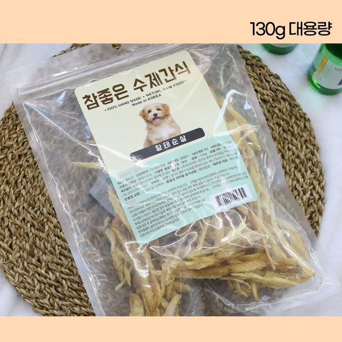 강아지 무염황태포 수제 간식, 130g - 쇼핑뉴스