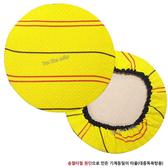 gajim 자동 때밀이 목욕탕 기계 등밀이 타올 (송월 타올 원단)