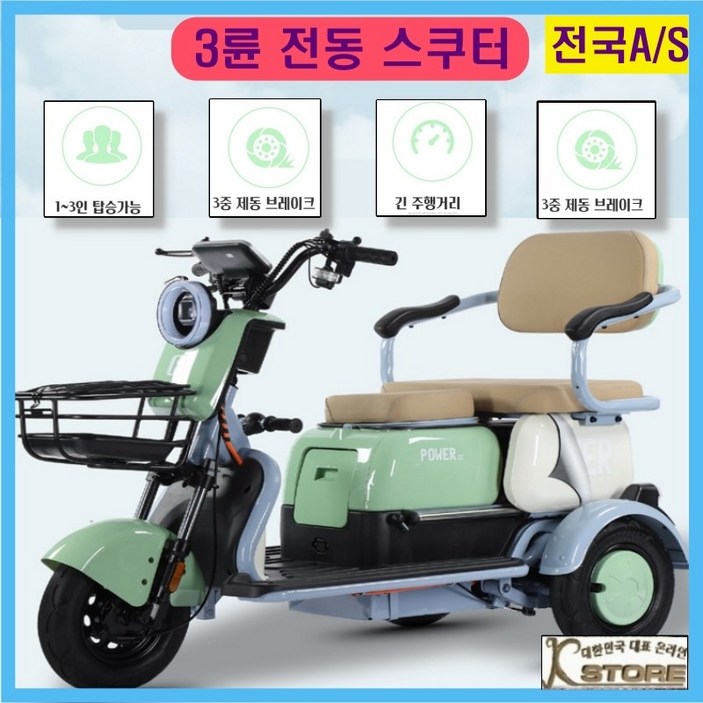 배터리 탈부착 전기스쿠터 LED액정 전진 후진 3인용 3발 리모컨 시동 전기 오토바이 자전거 노인 어린이 픽업 자토바이, 아이보리