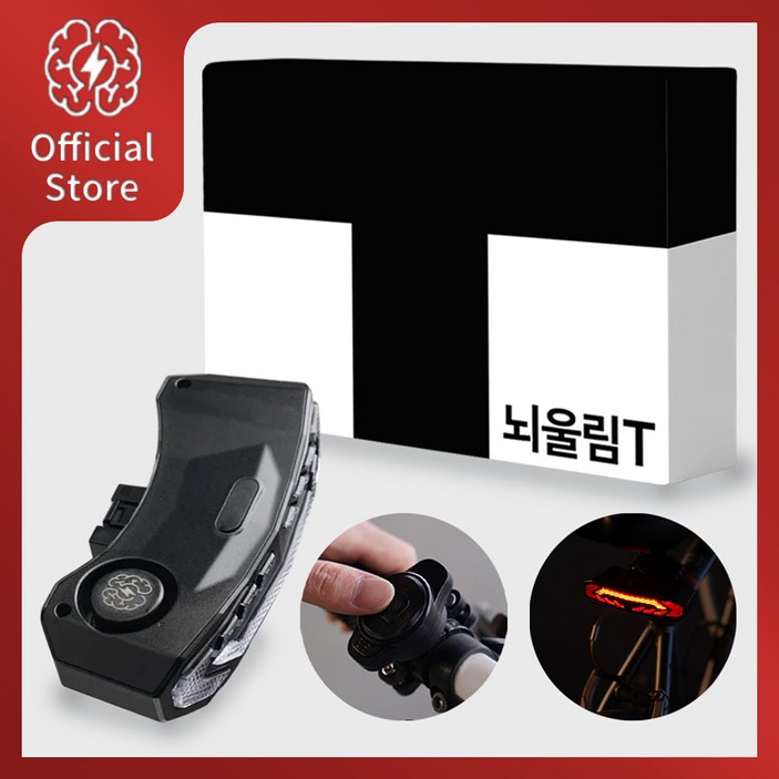 뇌울림T 4in1 스마트 후미등 자전거 도난방지 경보기 라이트 잠금 장치 전기 무선 자물쇠, 블랙, 1개