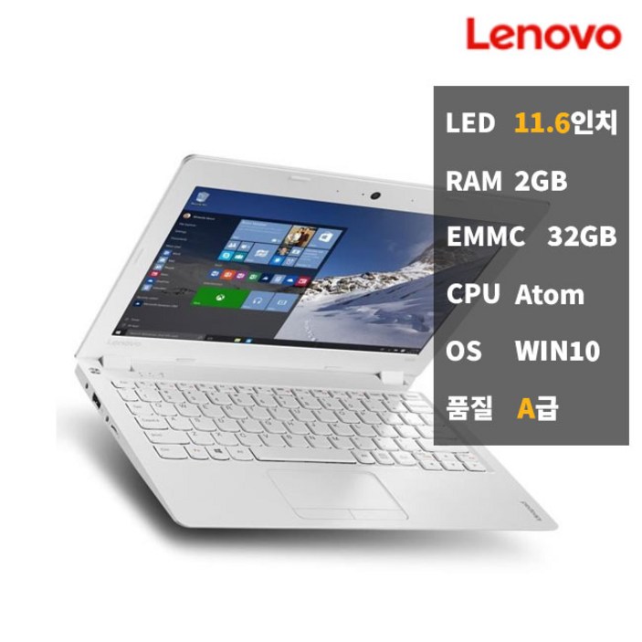 레노버 100S-11IBY 11인치 저렴한 미니 중고노트북 20230514