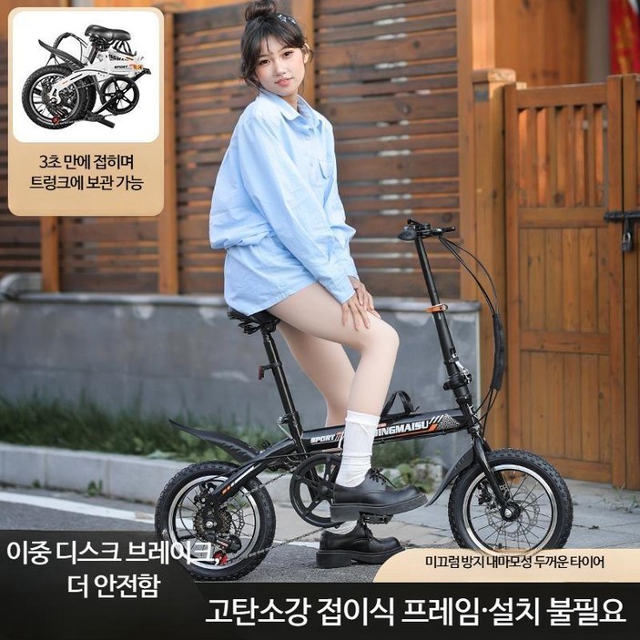 초경량 접이식 미니벨로 자전거 휴대용 소형 경량 학생 성인 출퇴근 산책용 14인치 초경량 접이식자전거 운동기구