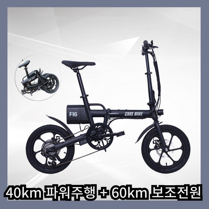 미파상점 출력 좋은 접이식 전기자전거 전기오토바이 전동모터 16인치, 그레이, 알루미늄