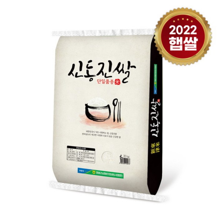 [롯데상사] [22년산 햅쌀]영광군 신동진쌀20kg