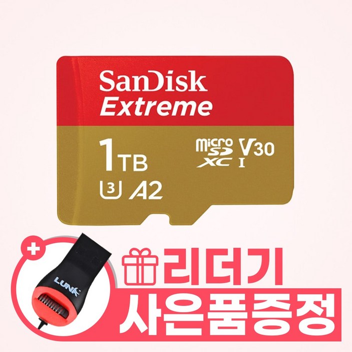 샌디스크 에스티원테크 공식인증 제품 마이크로 SD카드 SDXC Extreme 익스트림 QXAV 1TB + 리더기 증정, 1개, 1TB